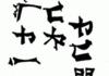 How to Read Chinese.