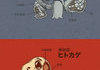 Pokemon's anatomy