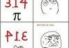 Pi!