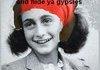 hide ya jews