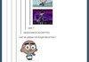It all makes sense