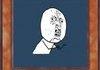 Y U NO CAN KILL ME?