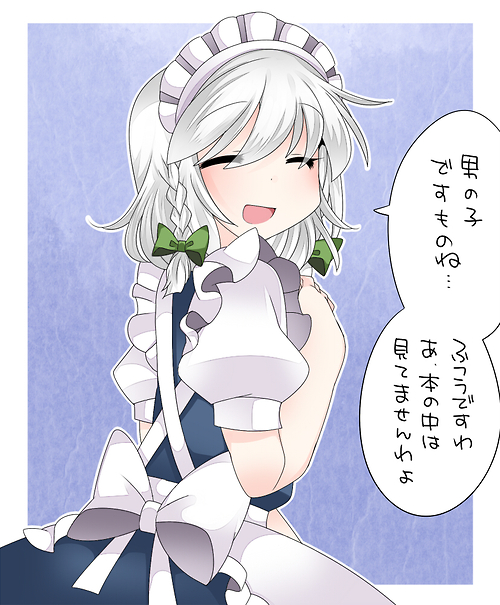 from which anime is sakuya izayoi from plagiarism these days 116845918 added by anonymous at anime manga dubbed anime shows anime games anime art mango from which anime is sakuya izayoi from