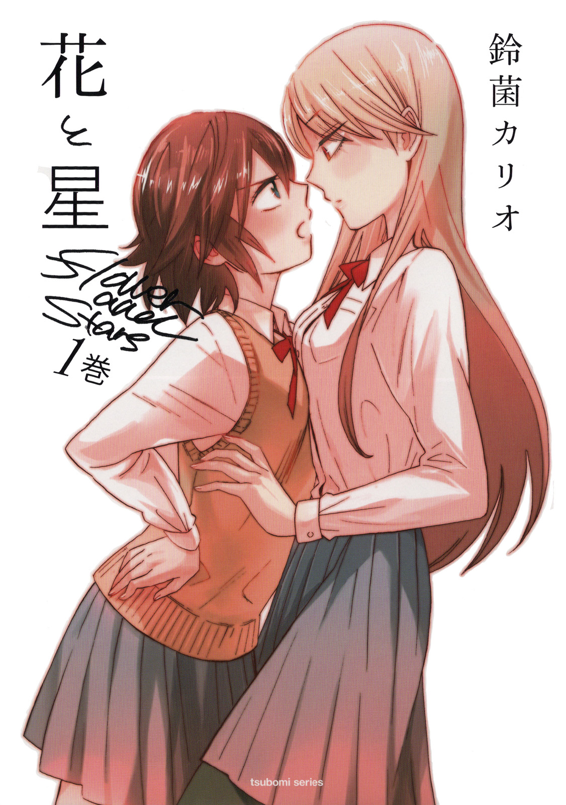 This Is A Manga Lesbians This Is A Manga Lesbians