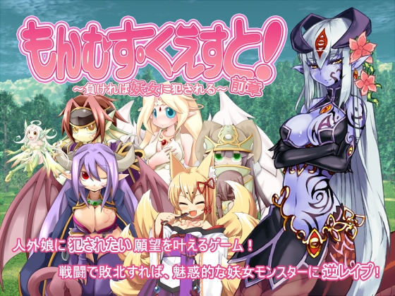 Monster Girl Games Online Free